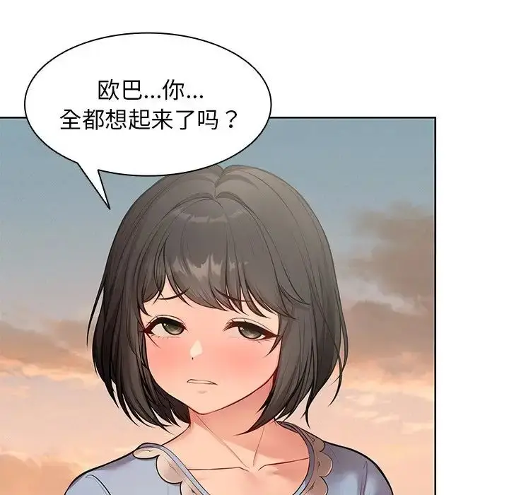 漫画《第一次失忆》第30话第40张图
