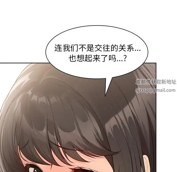 漫画《第一次失忆》第30话第44张图