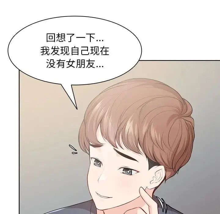 漫画《第一次失忆》第30话第46张图