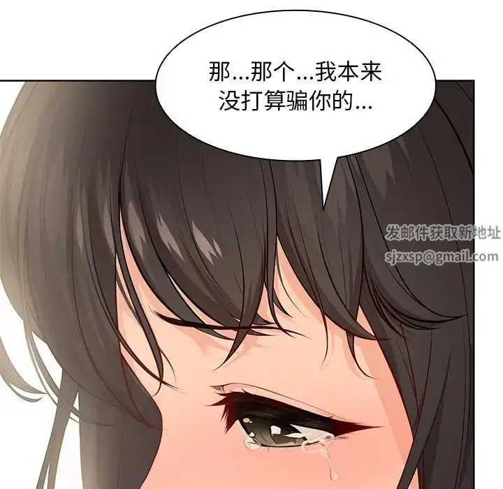 漫画《第一次失忆》第30话第48张图