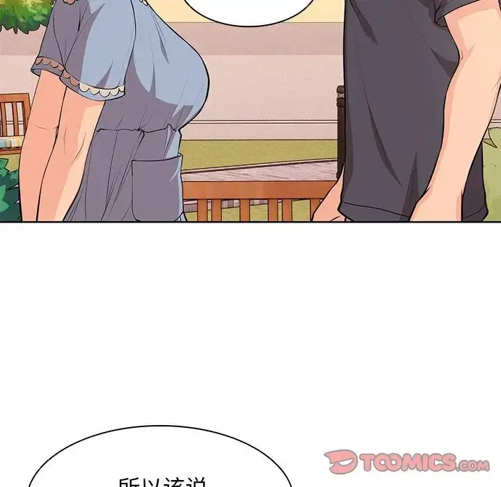 漫画《第一次失忆》第30话第51张图