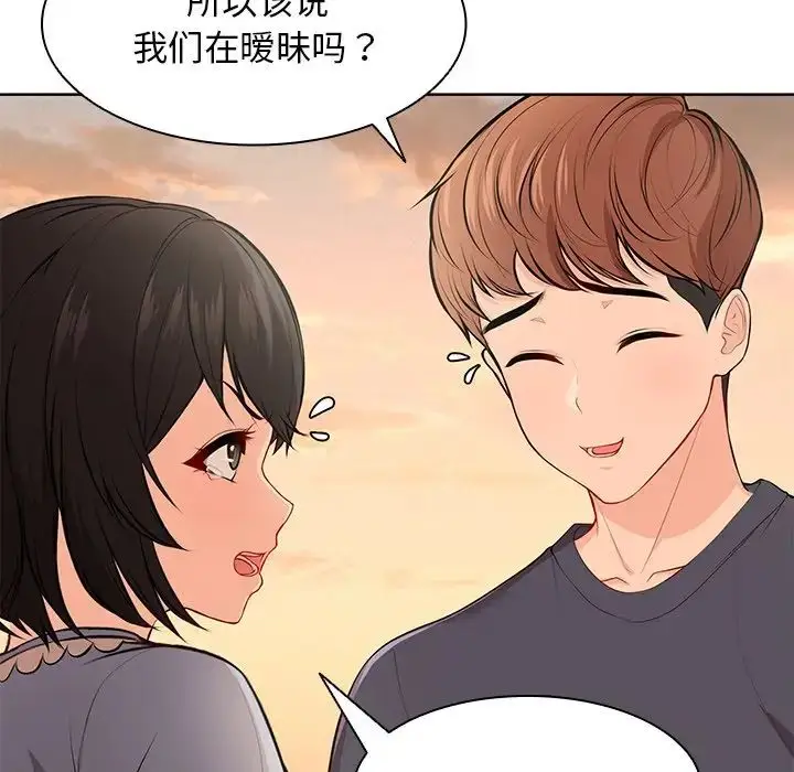 漫画《第一次失忆》第30话第52张图
