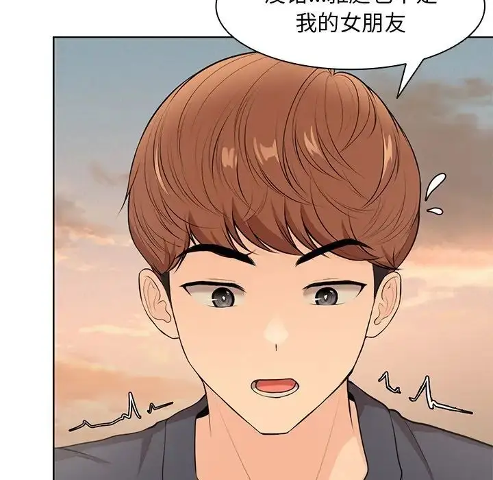 漫画《第一次失忆》第30话第58张图