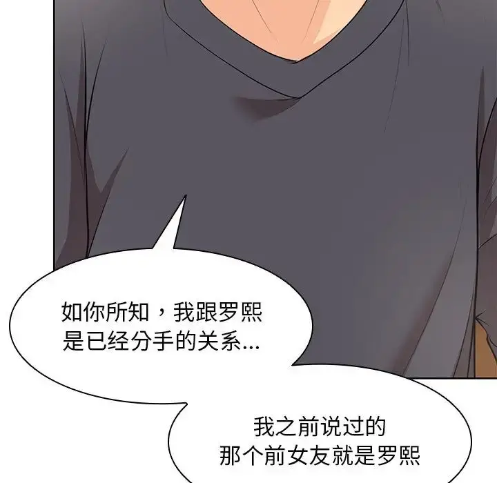 漫画《第一次失忆》第30话第59张图