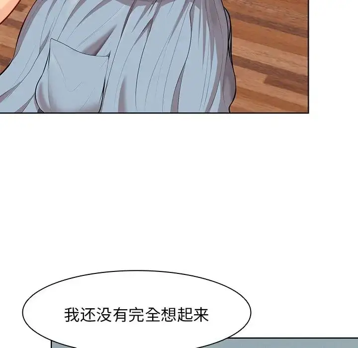 漫画《第一次失忆》第30话第62张图