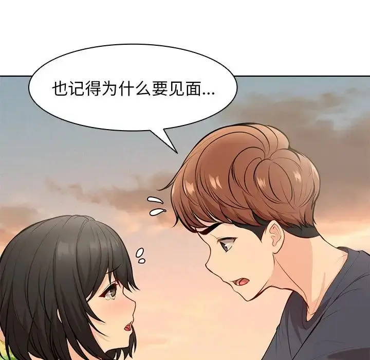 漫画《第一次失忆》第30话第65张图