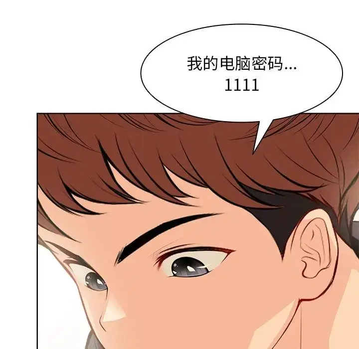 漫画《第一次失忆》第30话第67张图
