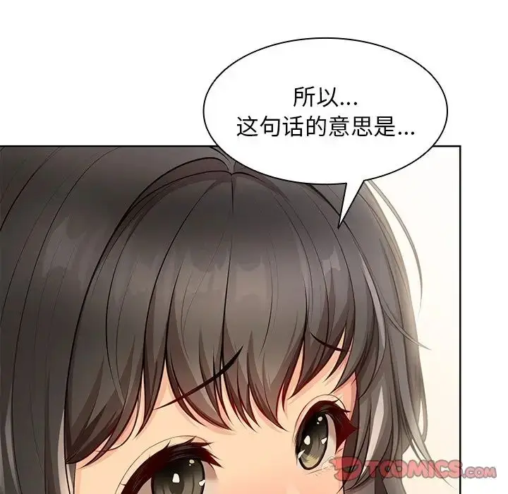 漫画《第一次失忆》第30话第69张图