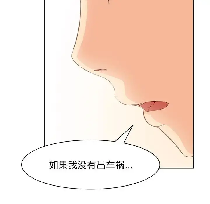 漫画《第一次失忆》第30话第72张图
