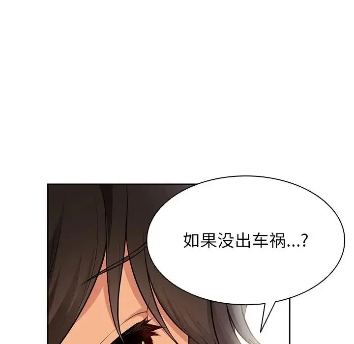 漫画《第一次失忆》第30话第73张图