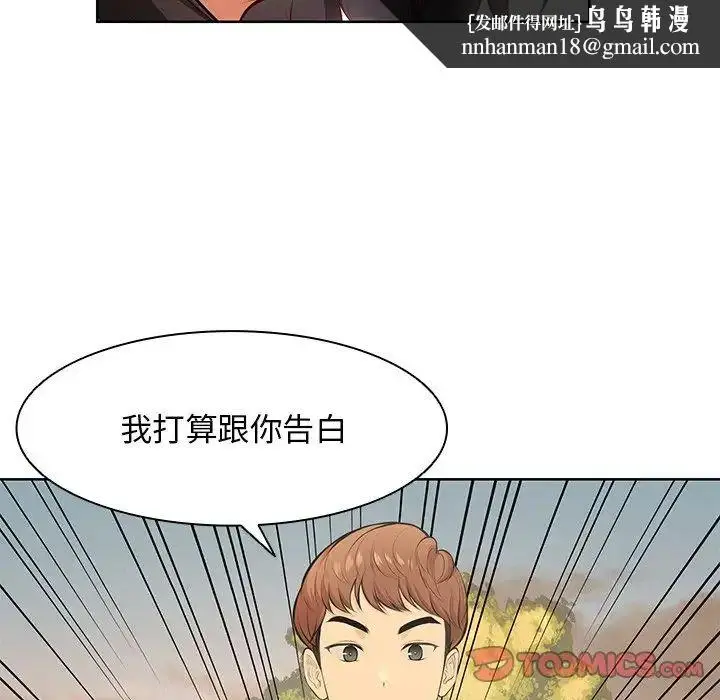 漫画《第一次失忆》第30话第75张图