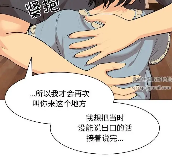 漫画《第一次失忆》第30话第83张图