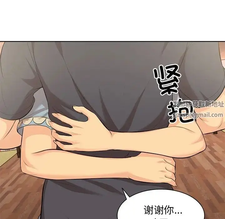 漫画《第一次失忆》第30话第84张图