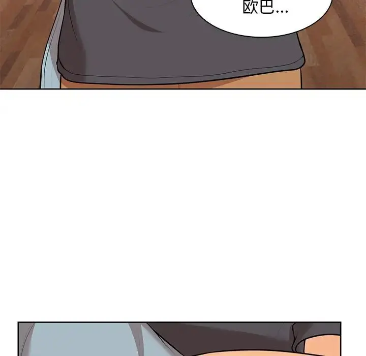 漫画《第一次失忆》第30话第85张图