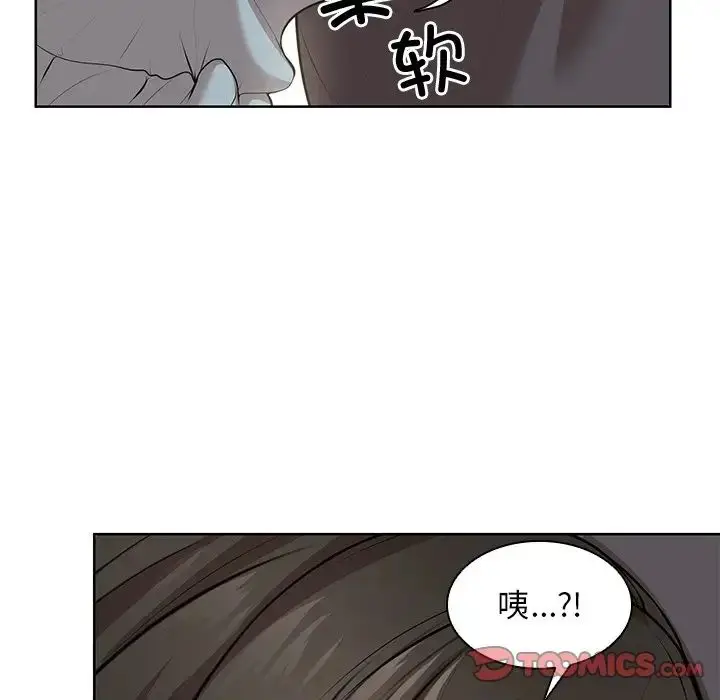 漫画《第一次失忆》第30话第87张图