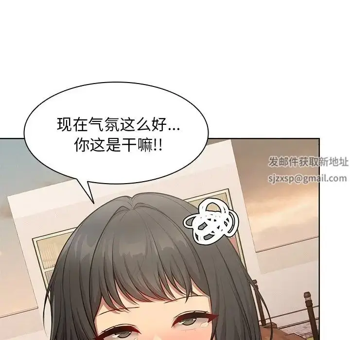 漫画《第一次失忆》第30话第91张图