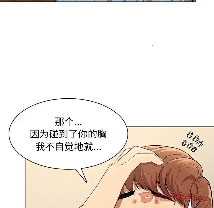 漫画《第一次失忆》第30话第93张图