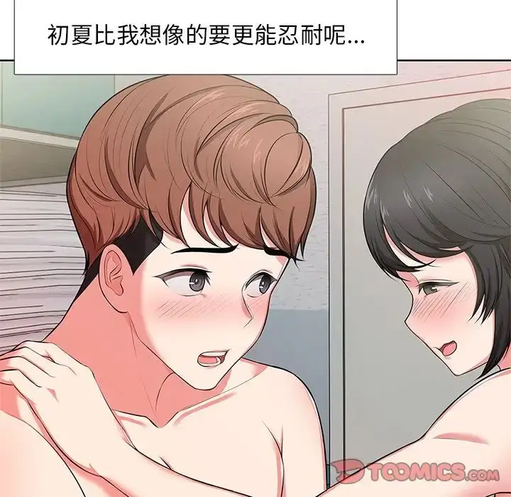 漫画《第一次失忆》第16话第105张图