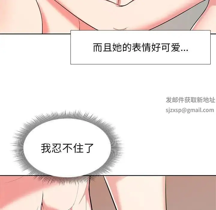 漫画《第一次失忆》第16话第106张图