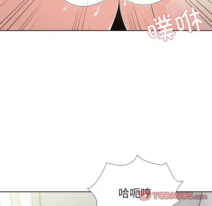 漫画《第一次失忆》第16话第123张图