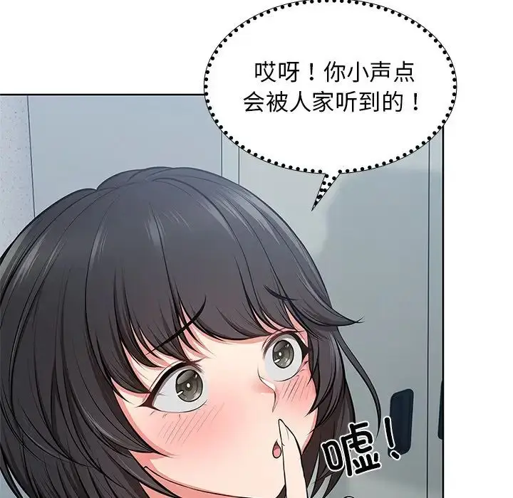 漫画《第一次失忆》第16话第13张图