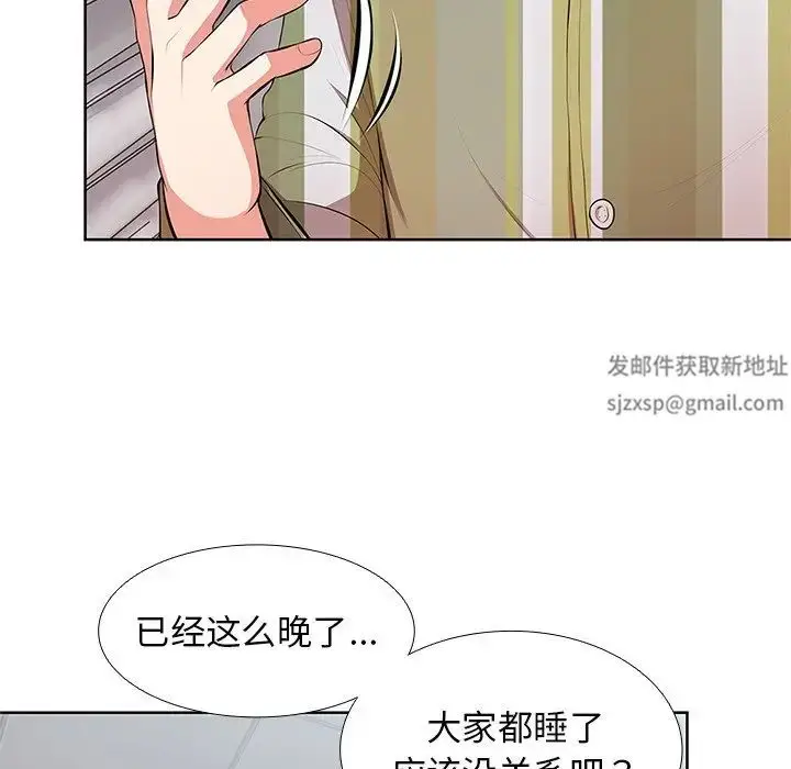 漫画《第一次失忆》第16话第16张图