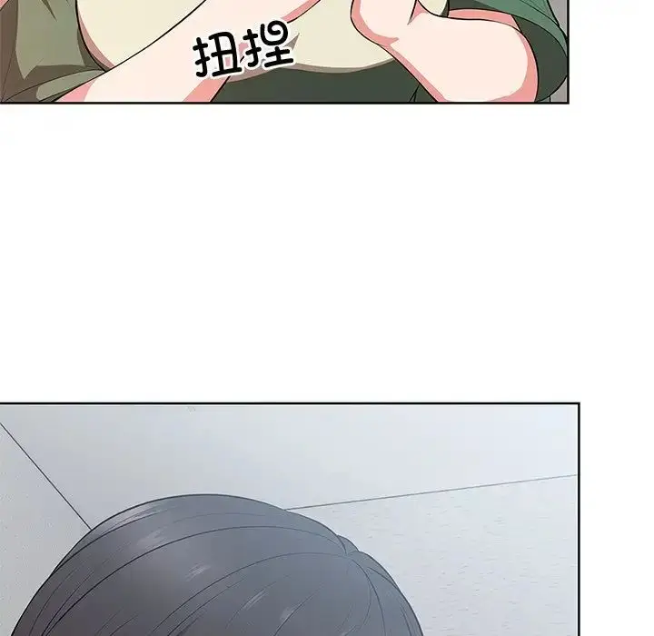 漫画《第一次失忆》第16话第18张图