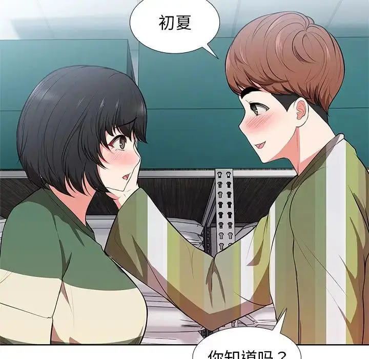 漫画《第一次失忆》第16话第34张图