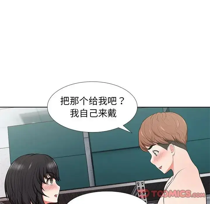 漫画《第一次失忆》第16话第63张图