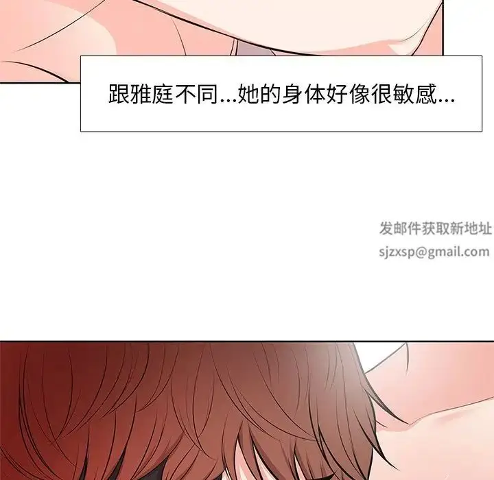 漫画《第一次失忆》第16话第92张图