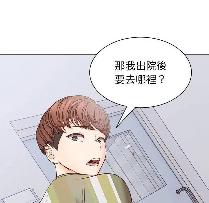 漫画《第一次失忆》第10话第102张图