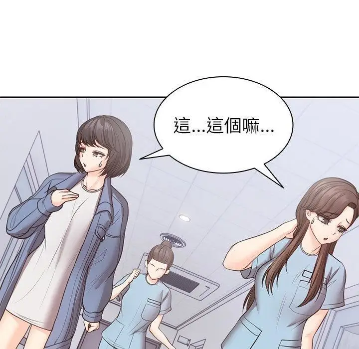 漫画《第一次失忆》第10话第104张图