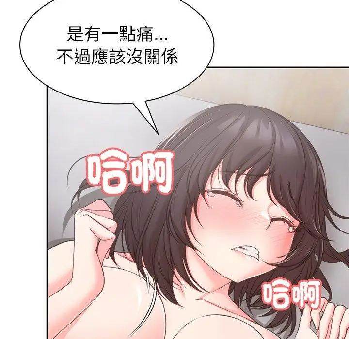 漫画《第一次失忆》第10话第11张图