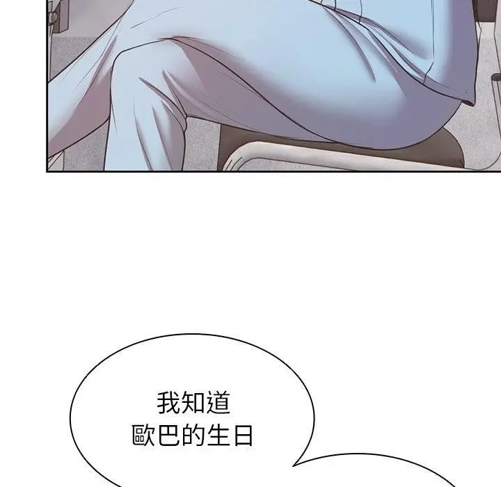 漫画《第一次失忆》第10话第124张图