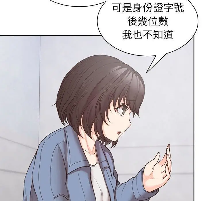 漫画《第一次失忆》第10话第125张图
