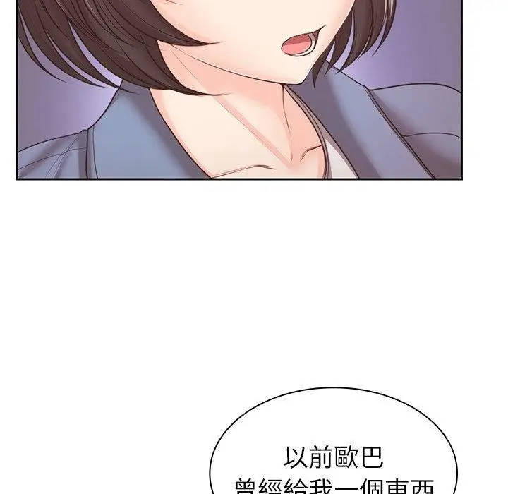 漫画《第一次失忆》第10话第128张图