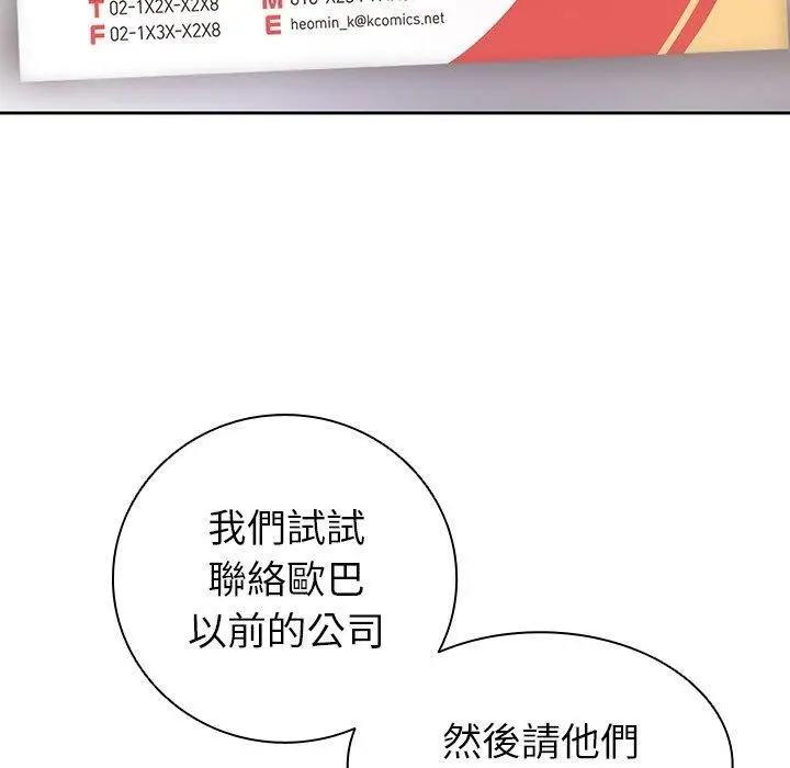 漫画《第一次失忆》第10话第136张图