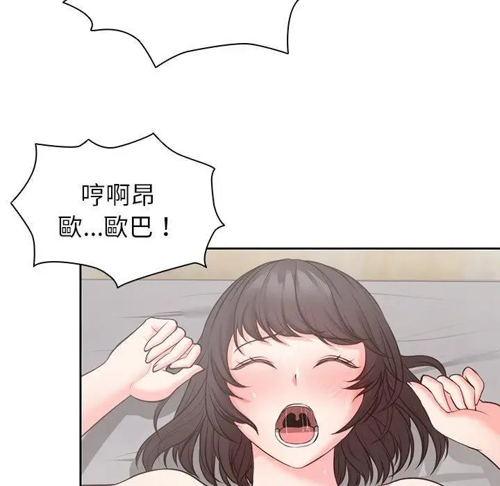 漫画《第一次失忆》第10话第20张图