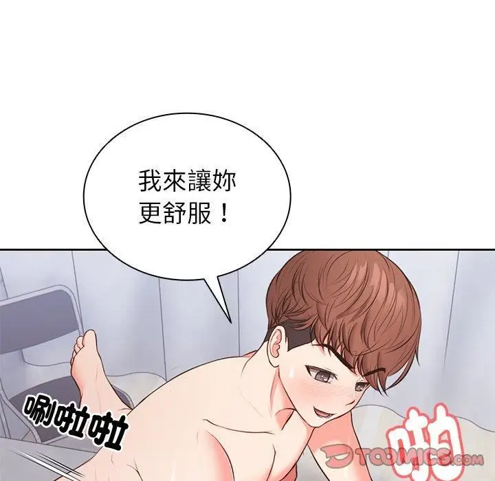 漫画《第一次失忆》第10话第27张图
