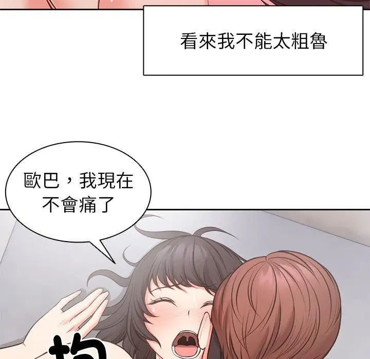 漫画《第一次失忆》第10话第32张图