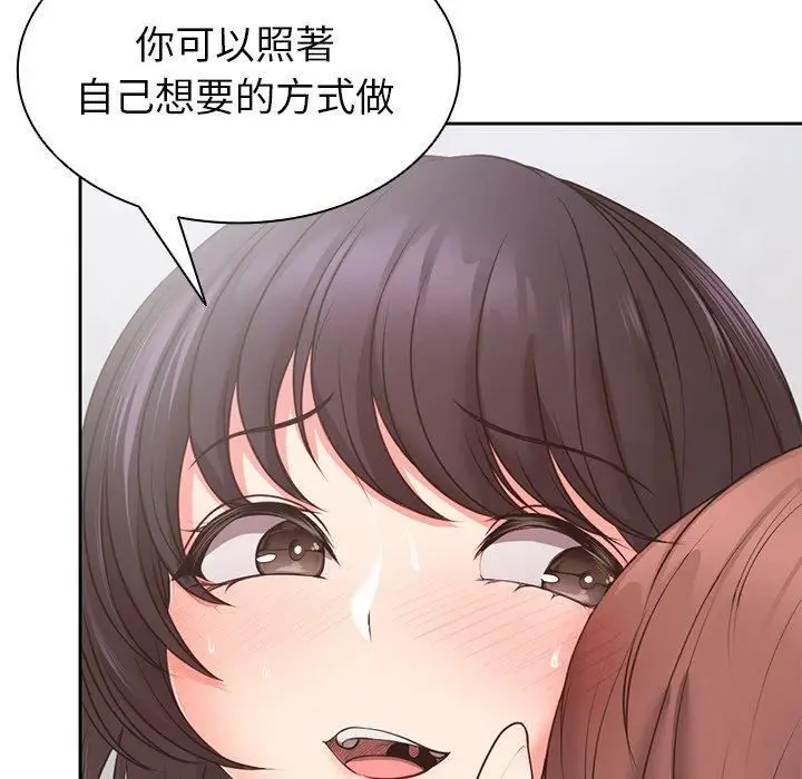 漫画《第一次失忆》第10话第34张图