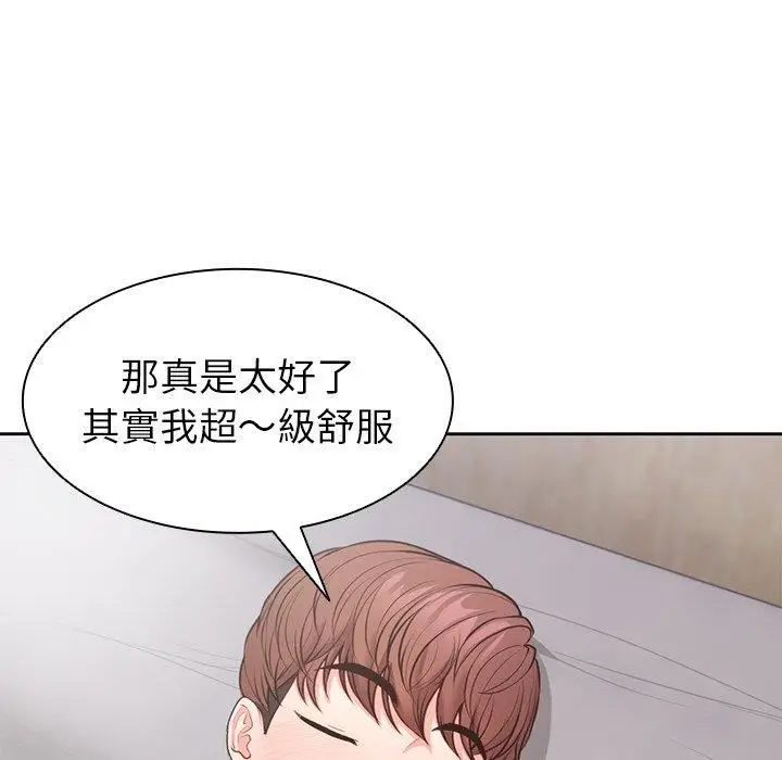 漫画《第一次失忆》第10话第54张图