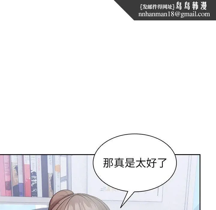 漫画《第一次失忆》第10话第70张图