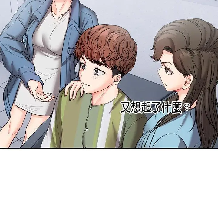 漫画《第一次失忆》第10话第73张图