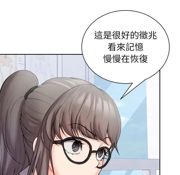 漫画《第一次失忆》第10话第74张图