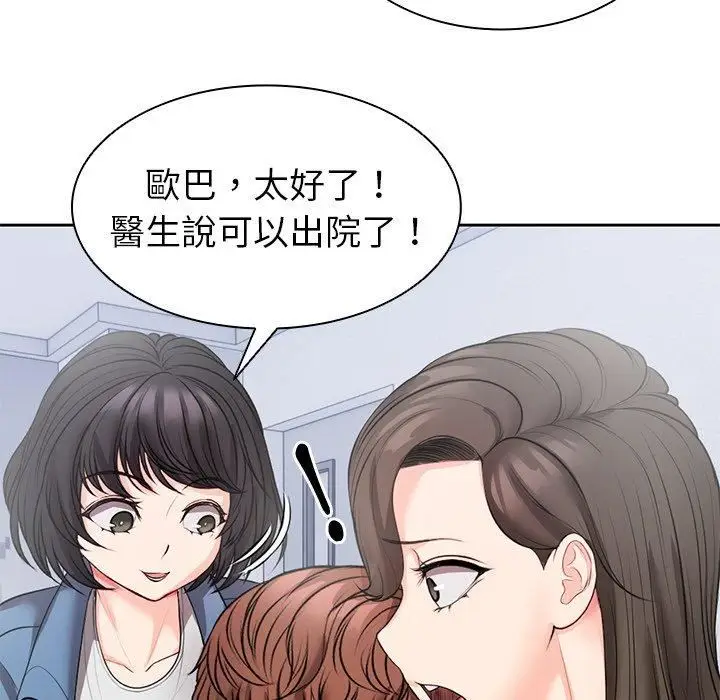 漫画《第一次失忆》第10话第76张图