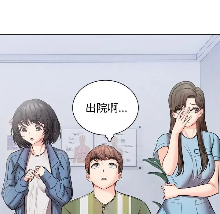 漫画《第一次失忆》第10话第80张图