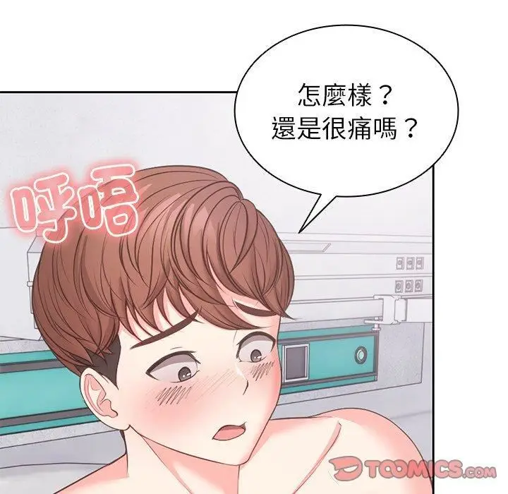 漫画《第一次失忆》第10话第9张图