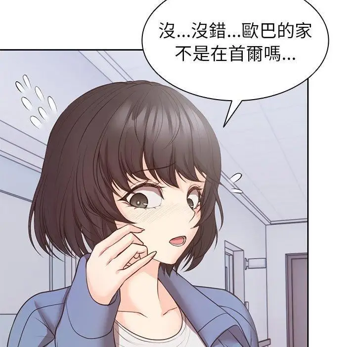 漫画《第一次失忆》第10话第90张图