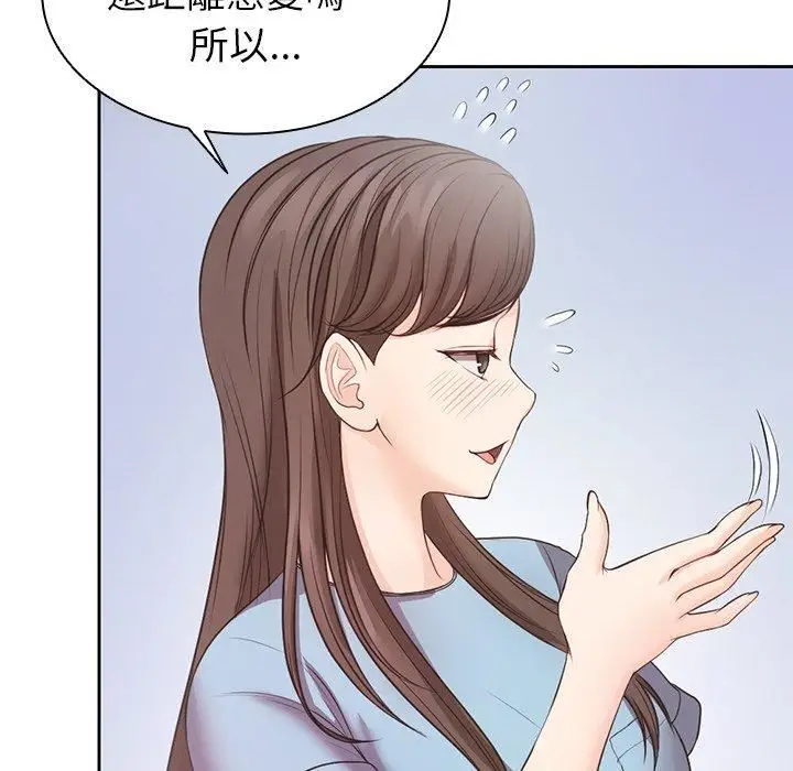 漫画《第一次失忆》第10话第98张图